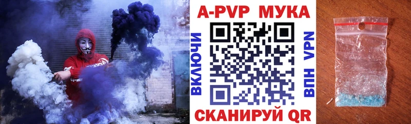 APVP кристаллы Тайшет