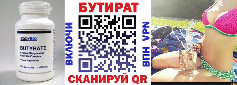 БУТИРАТ оксибутират  hydra зеркало  Тайшет 