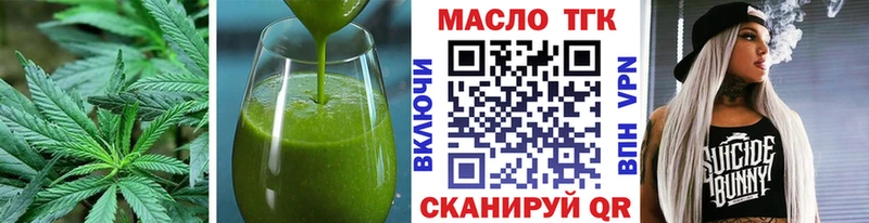 Еда ТГК марихуана  Тайшет 