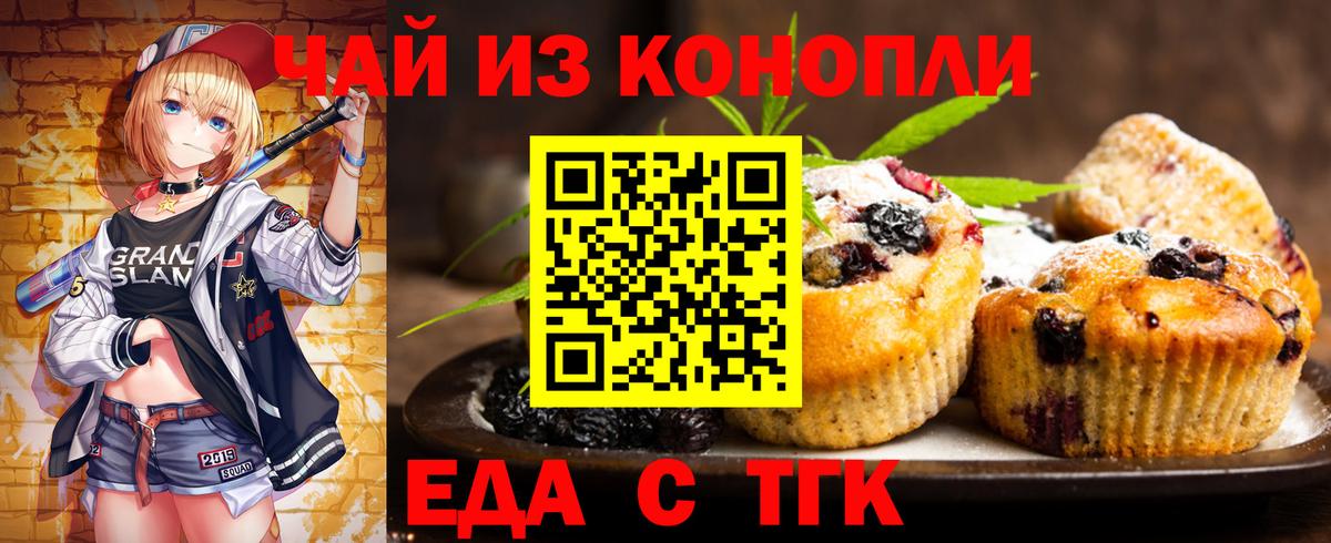 Тайшет  Еда ТГК марихуана  Вход с VPN 