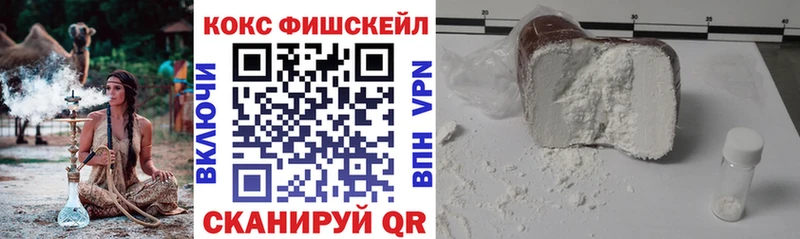 Cocaine FishScale  mega сайт  Тайшет 