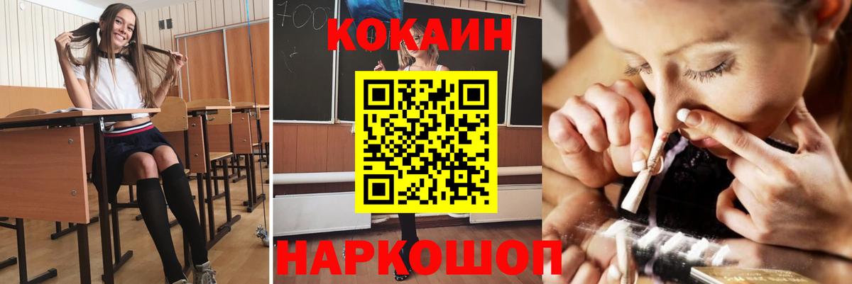 COCAIN 98% Тайшет