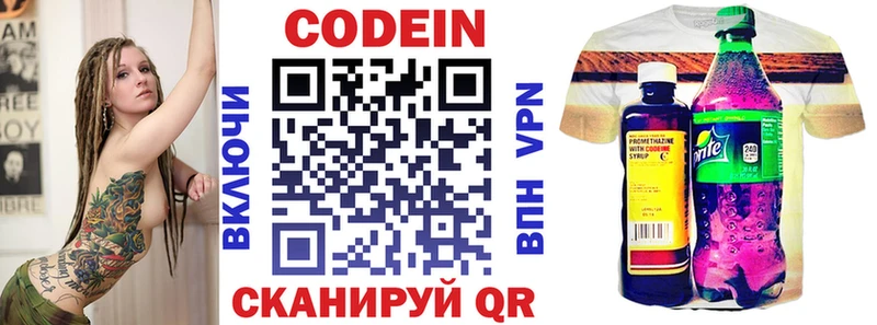 Кодеин напиток Lean (лин)  магазин продажи   Тайшет 
