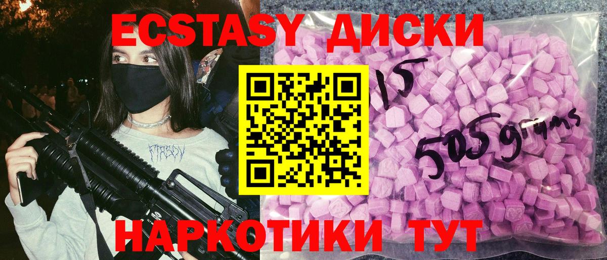 Экстази таблы  Вход с VPN  Экстази MDMA  ЭКСТАЗИ  MEGA ссылки  Тайшет 