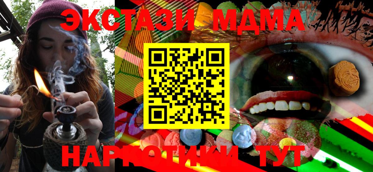 Ecstasy 280 MDMA Тайшет