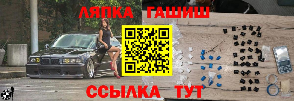 ГАШИШ гашик  Вход с VPN  Тайшет 