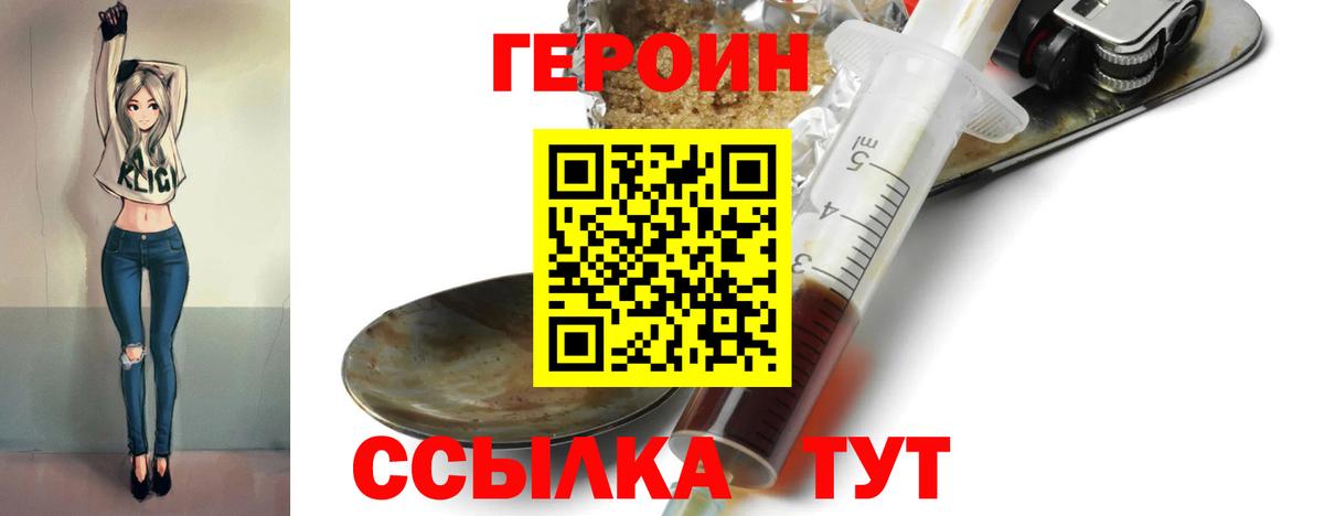 Тайшет  Героин Heroin  Героин  Вход с VPN 