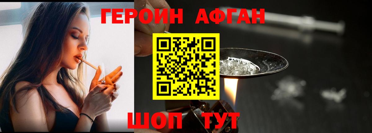 ГЕРОИН гречка Тайшет