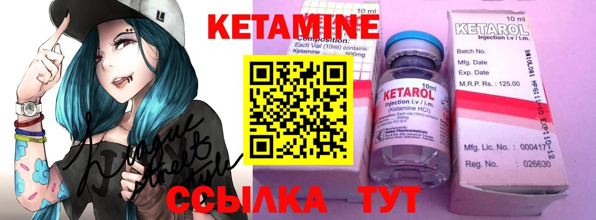 Кетамин ketamine  Вход с VPN  Тайшет  Кетамин ketamine 