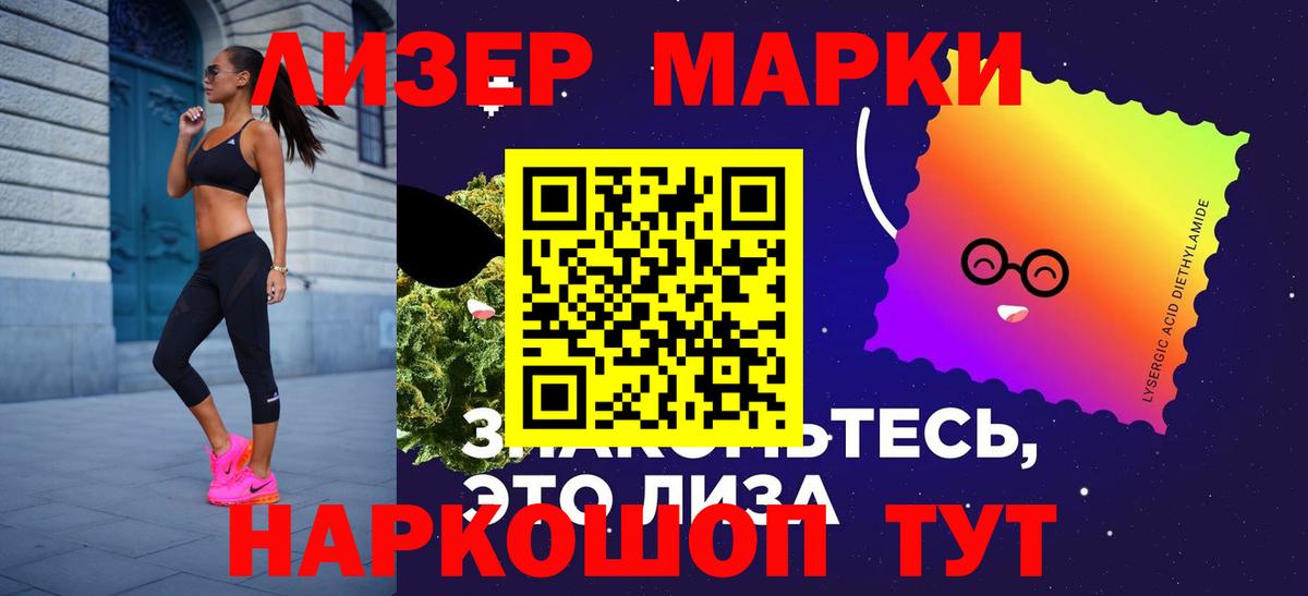 ЛСД экстази кислота Тайшет