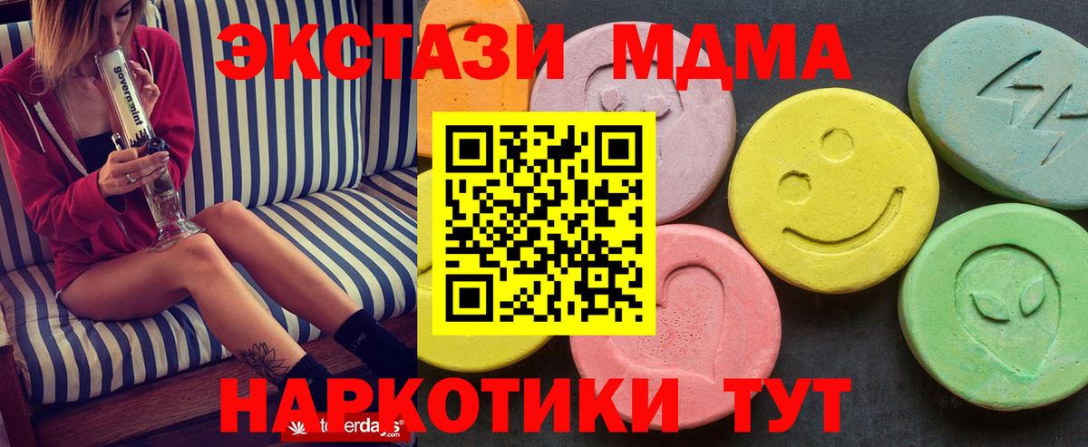 МДМА  Вход с VPN  Тайшет  MDMA crystal  MDMA молли 