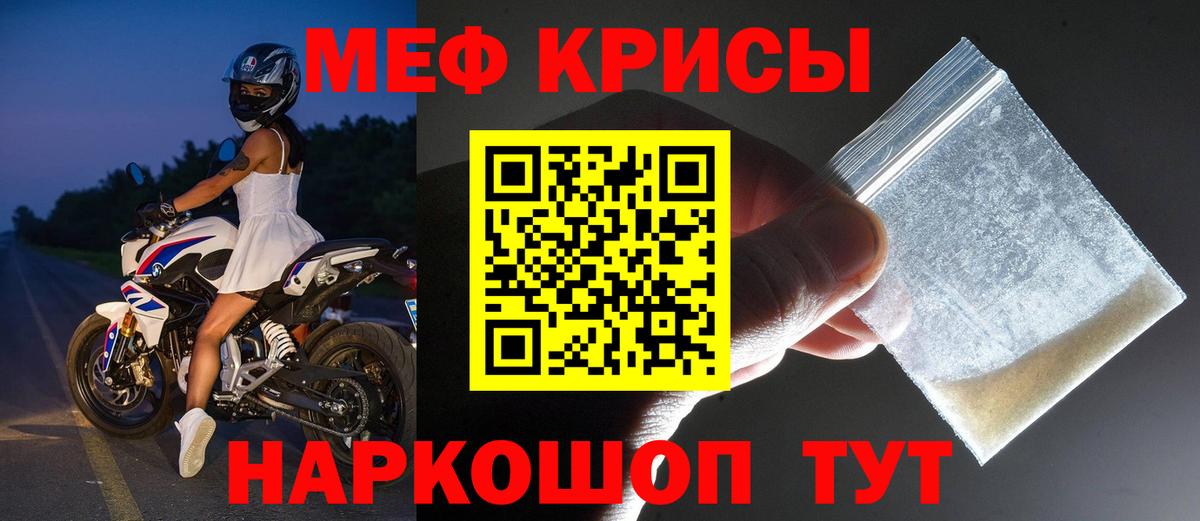 Мефедрон  Меф кристаллы  Вход с VPN  Тайшет  МЯУ-МЯУ мяу мяу 
