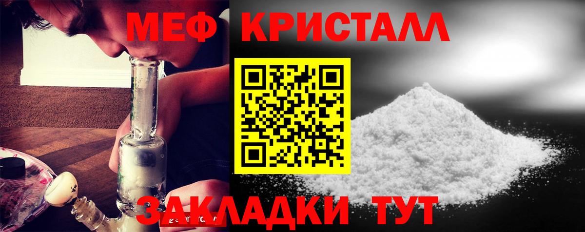 Меф  Тайшет