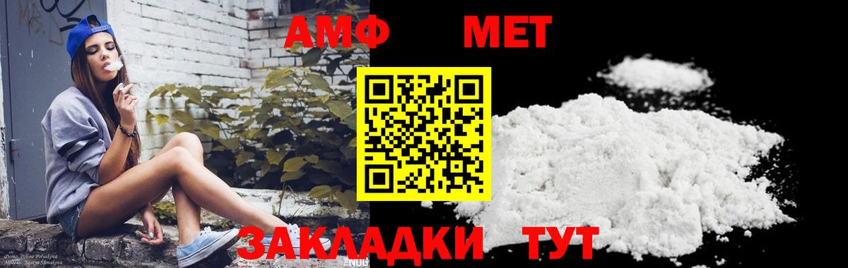 Первитин мет Тайшет