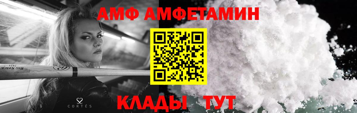 Тайшет  МЕТАМФЕТАМИН пудра  Вход с VPN 