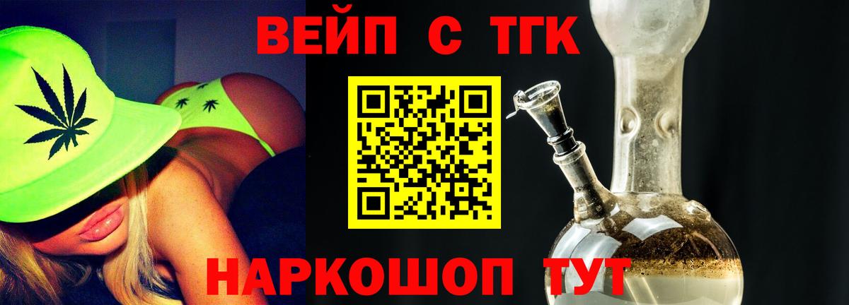 Дистиллят ТГК вейп с тгк  Вход с VPN  Дистиллят ТГК вейп  мега ссылка  Тайшет 