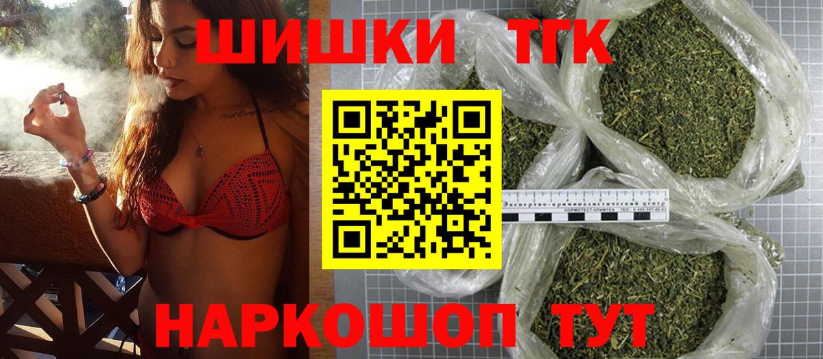 Канабис White Widow  Канабис Bruce Banner  Канабис THC 21%  Вход с VPN  Тайшет 
